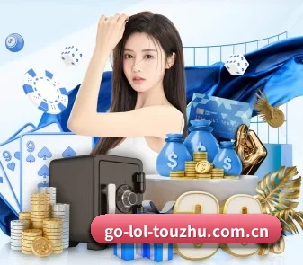 LoL投注 APP